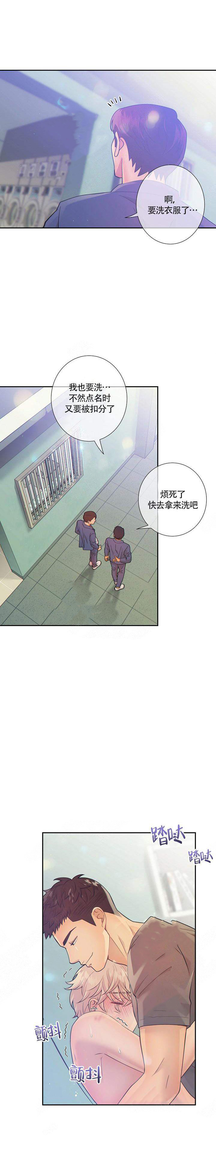 《狼与狗的时间》第32话 味道 第3页