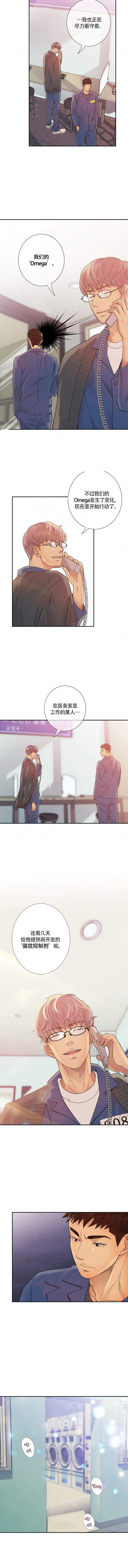 《狼与狗的时间》第31话 强效抑制剂 第2页