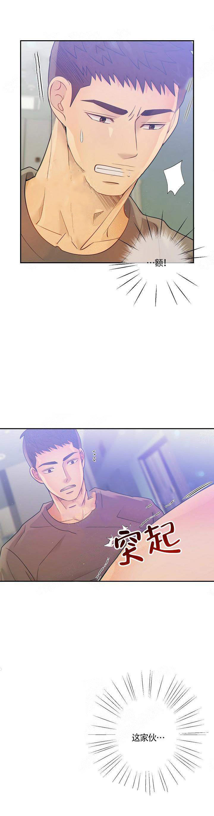 《狼与狗的时间》第31话 强效抑制剂 第4页