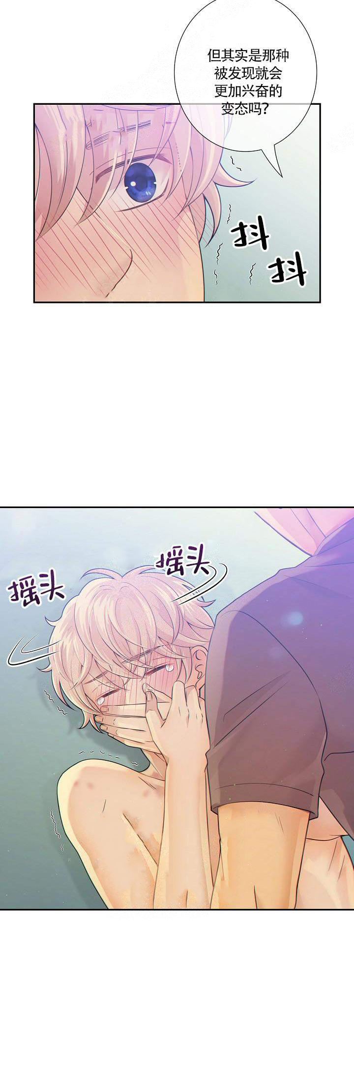 《狼与狗的时间》第31话 强效抑制剂 第5页