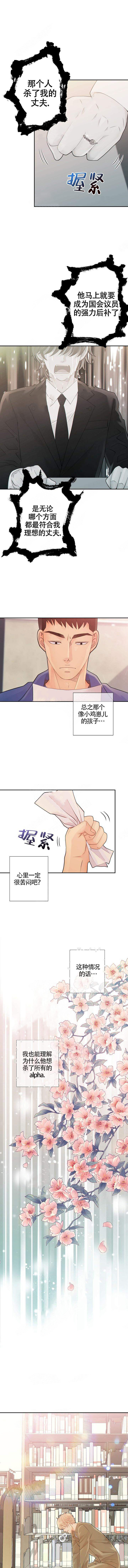 《狼与狗的时间》第36话 检讨书 第2页