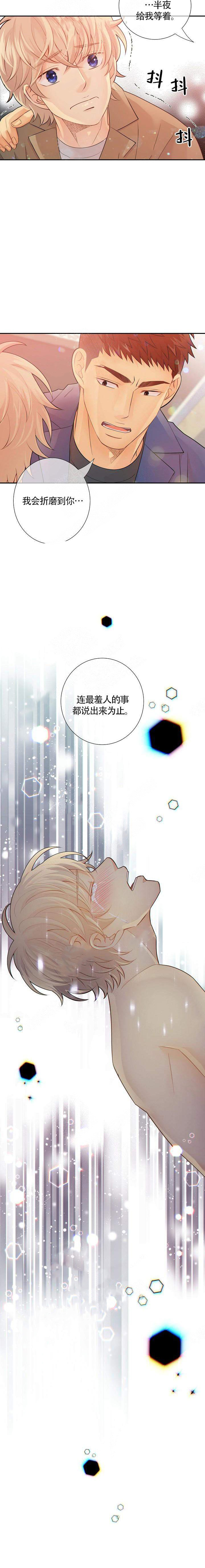 《狼与狗的时间》第38话 这个目标 第5页