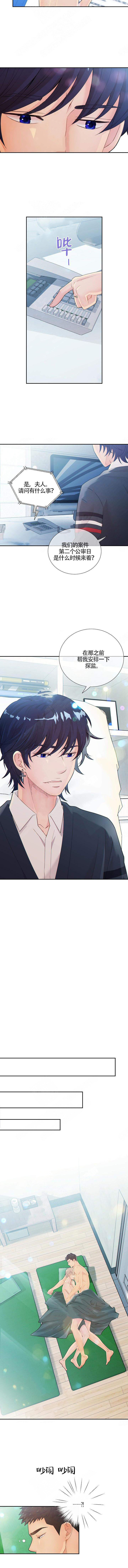 《狼与狗的时间》第41话 现在才开始 第2页