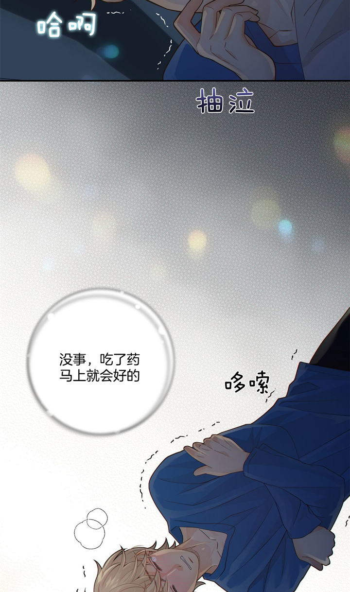 《狼与狗的时间》第44话 温暖 第13页