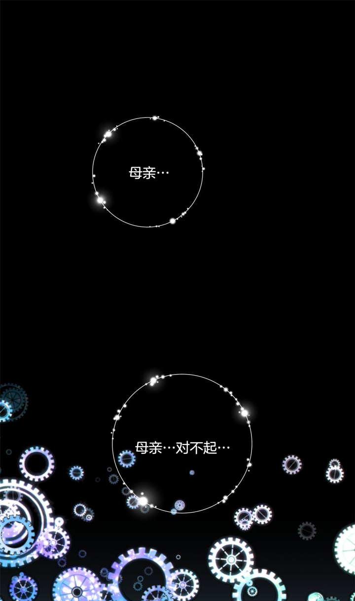 《狼与狗的时间》第44话 温暖 第15页