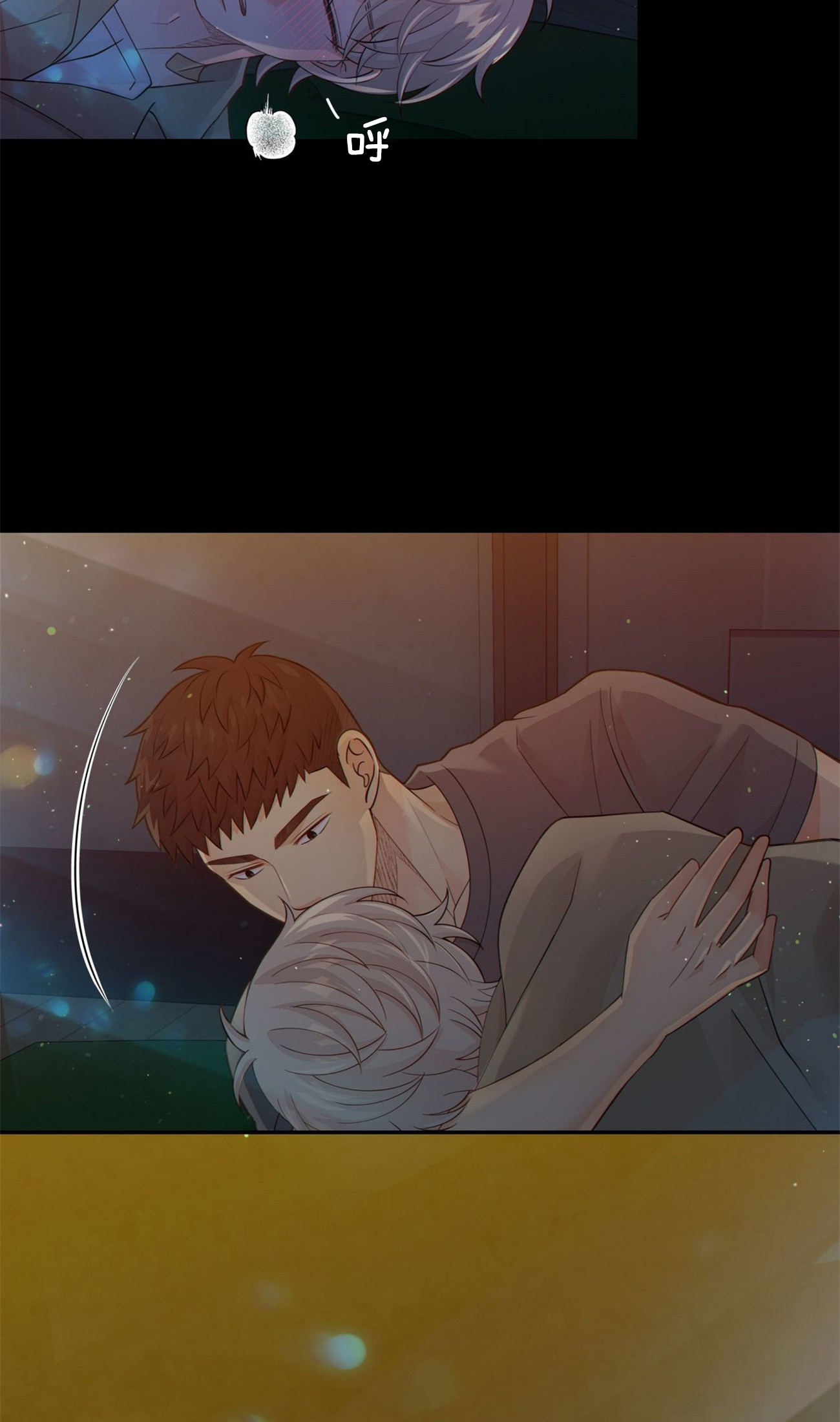 《狼与狗的时间》第44话 温暖 第2页