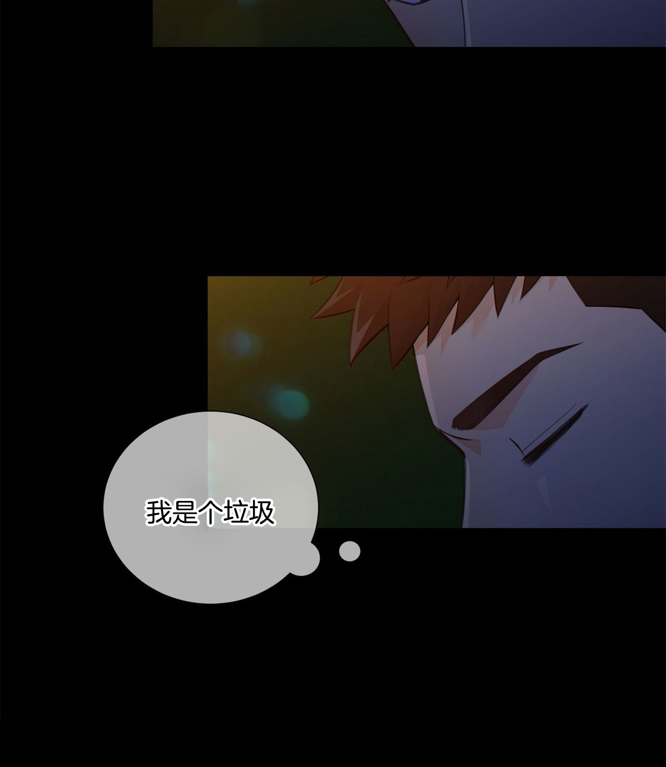 《狼与狗的时间》第44话 温暖 第6页