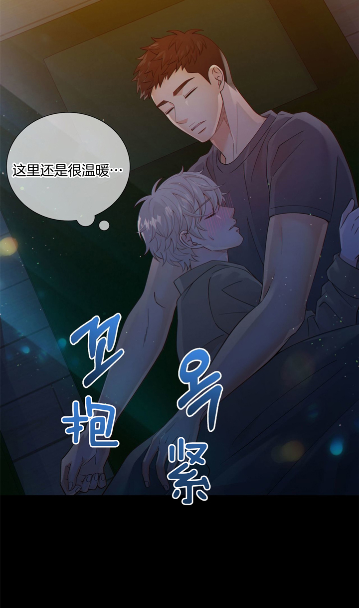 《狼与狗的时间》第44话 温暖 第9页