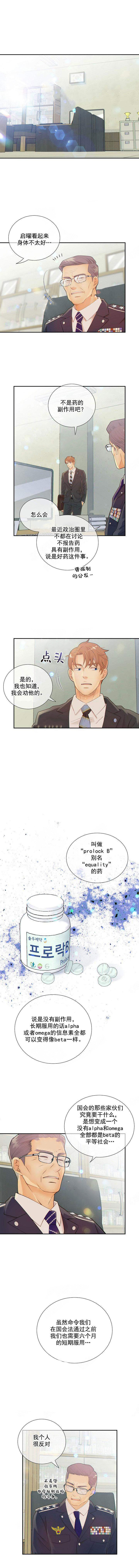 《狼与狗的时间》第43话 副作用 第1页