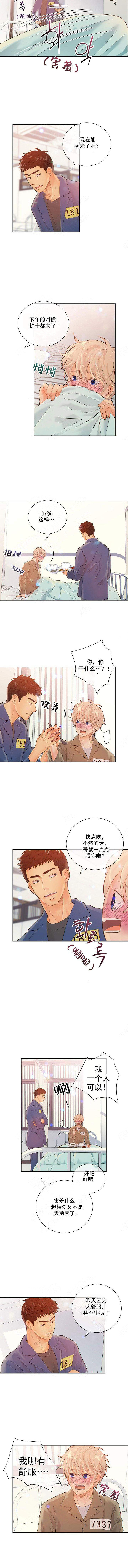 《狼与狗的时间》第43话 副作用 第3页