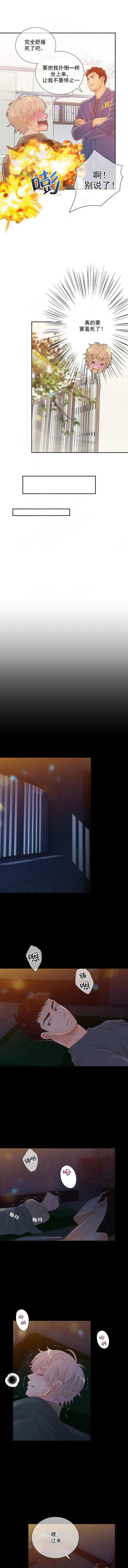《狼与狗的时间》第43话 副作用 第4页