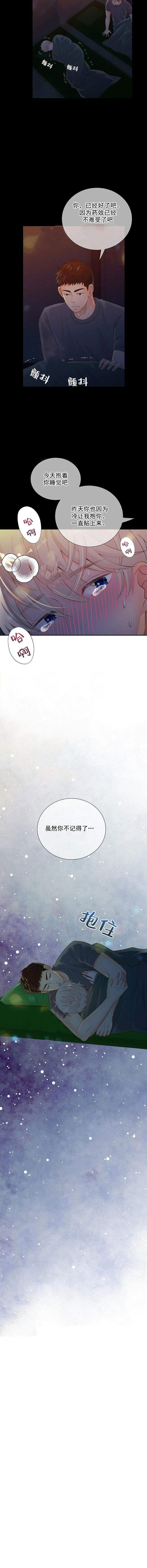 《狼与狗的时间》第43话 副作用 第5页