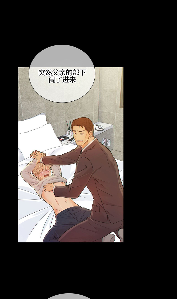 《狼与狗的时间》第45话 为了我 第14页