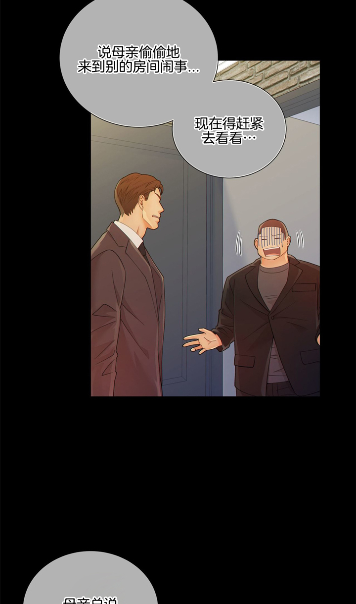 《狼与狗的时间》第45话 为了我 第15页