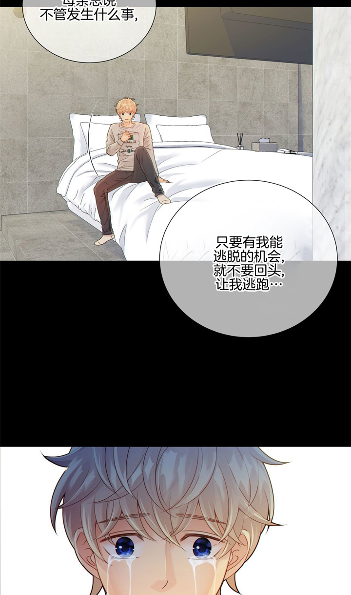 《狼与狗的时间》第45话 为了我 第16页