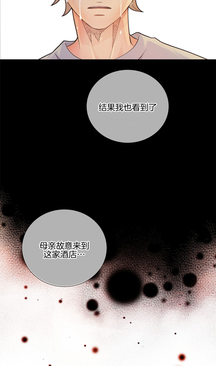 《狼与狗的时间》第45话 为了我 第17页