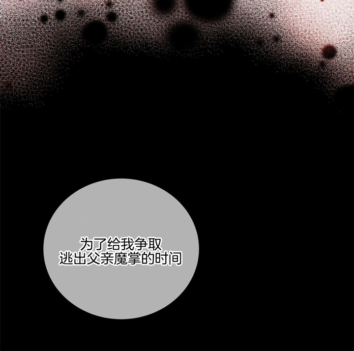 《狼与狗的时间》第45话 为了我 第19页