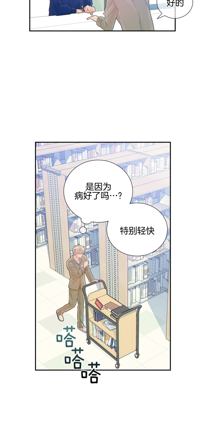 《狼与狗的时间》第47话 不是梦吗 第10页