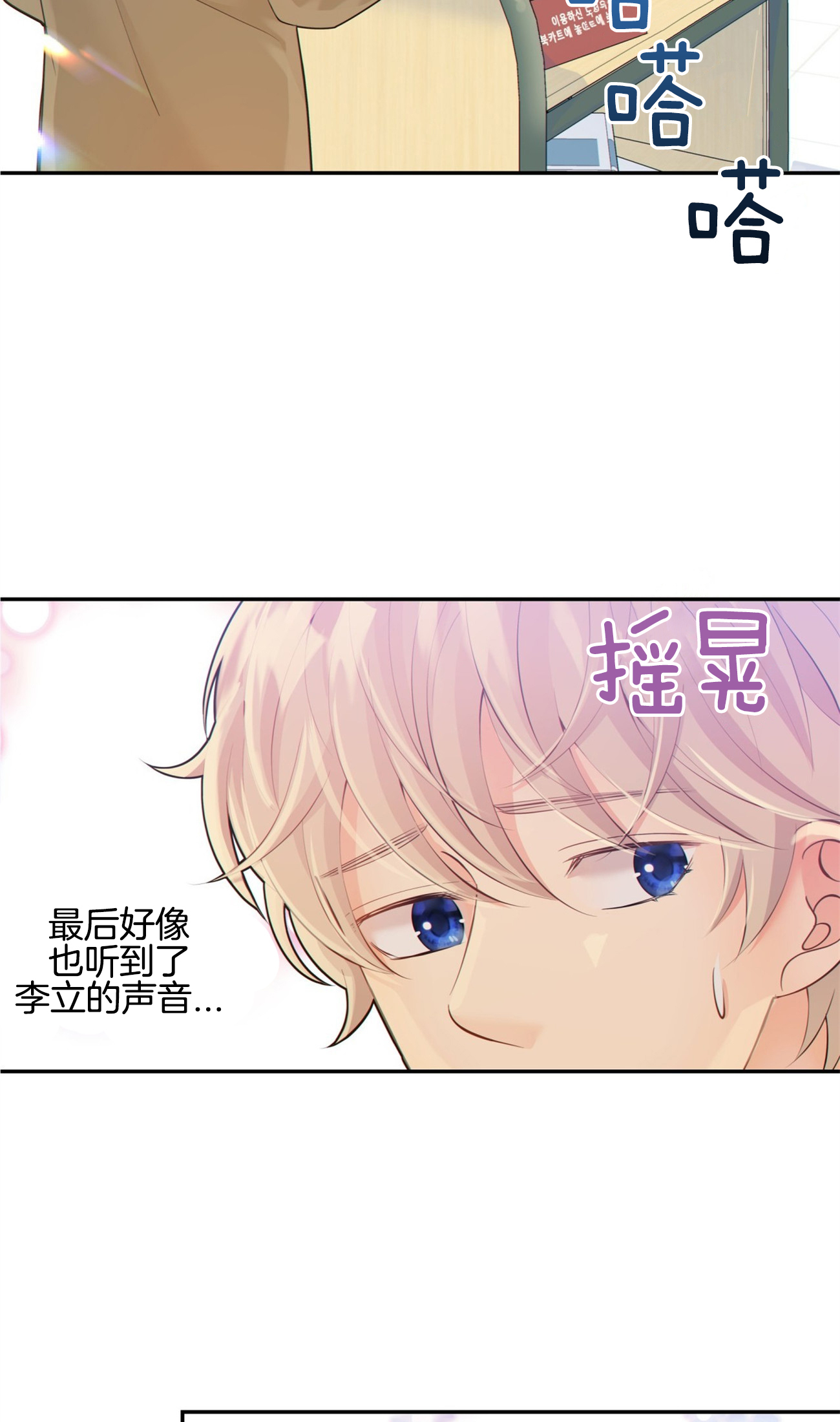《狼与狗的时间》第47话 不是梦吗 第12页