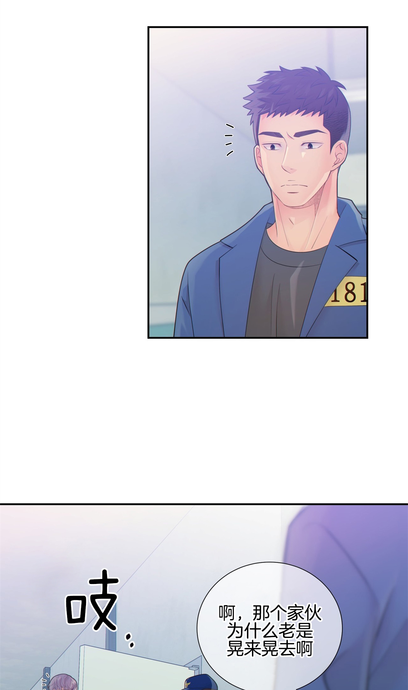 《狼与狗的时间》第47话 不是梦吗 第16页