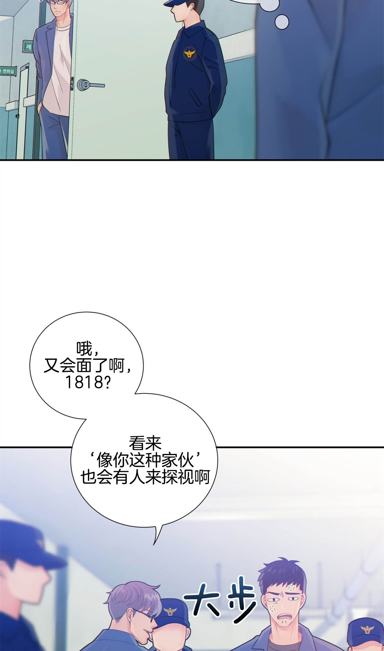 《狼与狗的时间》第47话 不是梦吗 第17页