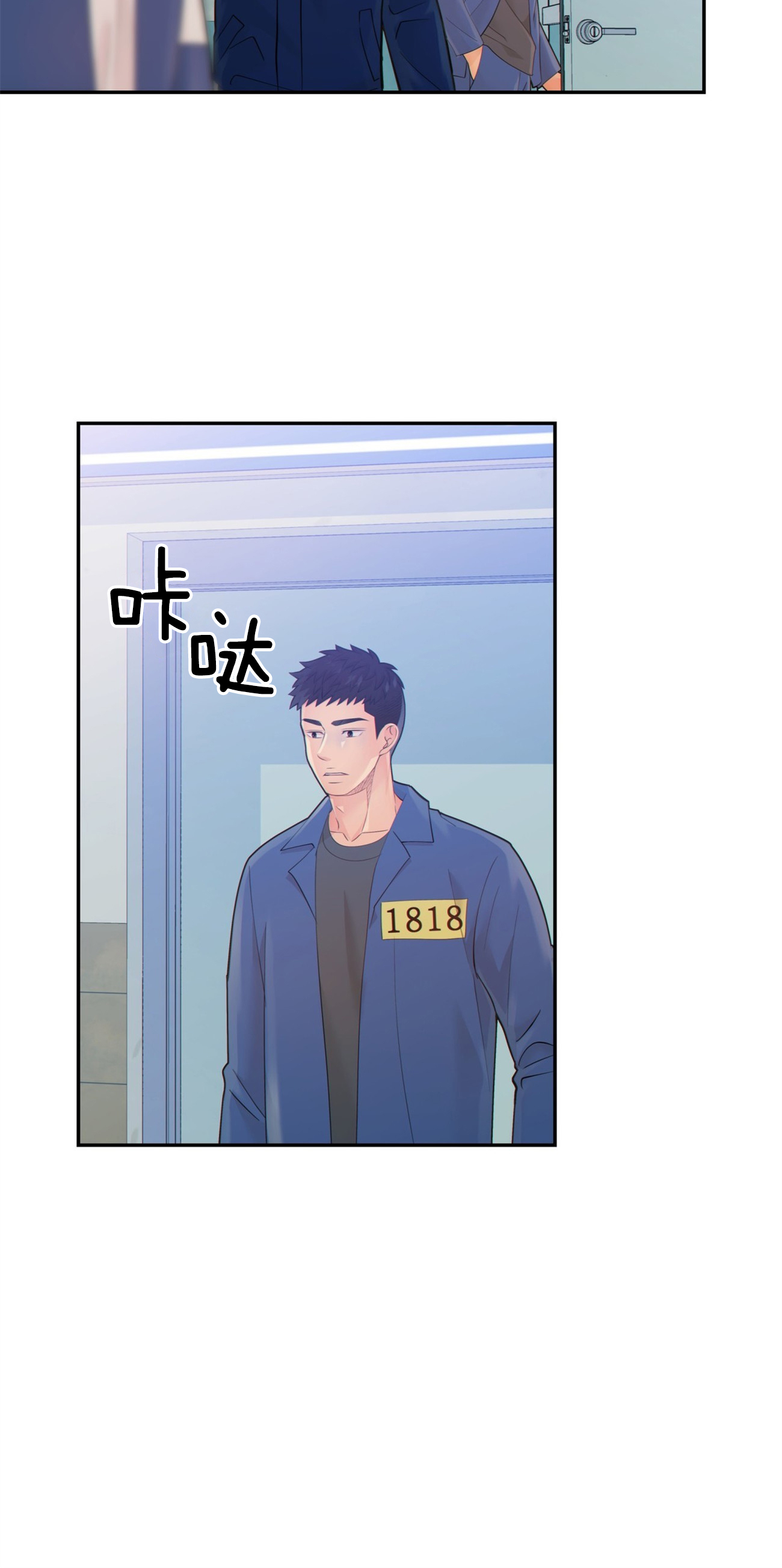 《狼与狗的时间》第47话 不是梦吗 第19页