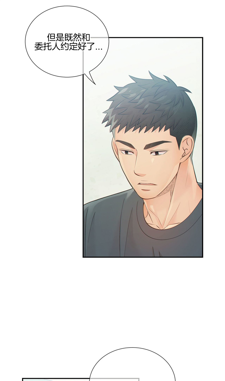《狼与狗的时间》第47话 不是梦吗 第2页