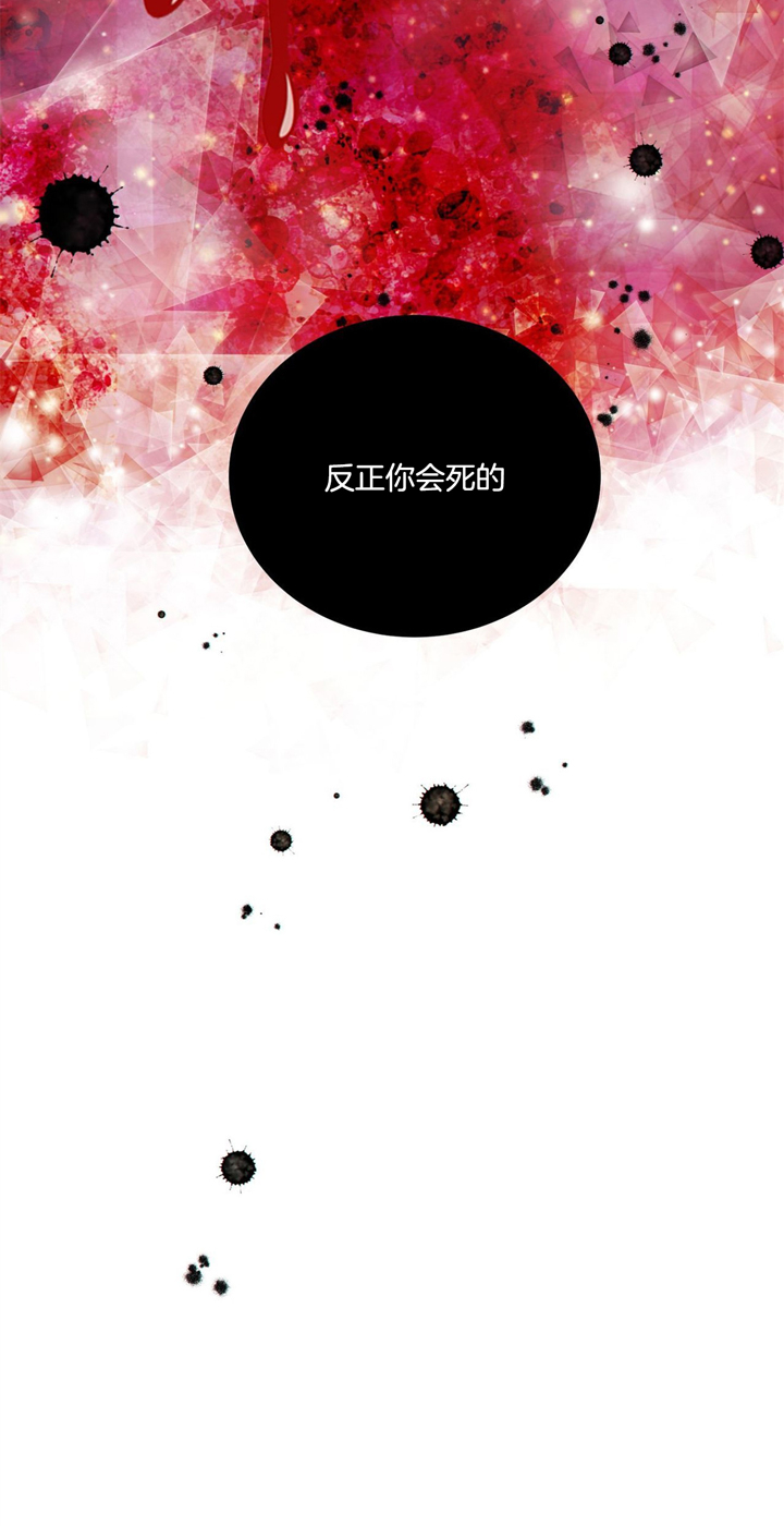 《狼与狗的时间》第47话 不是梦吗 第6页