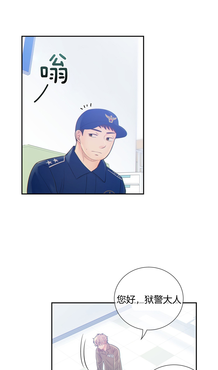 《狼与狗的时间》第47话 不是梦吗 第8页