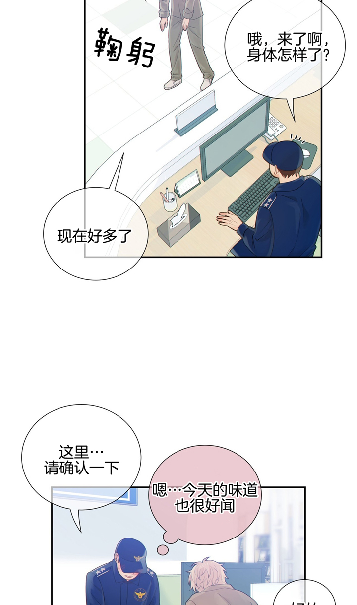 《狼与狗的时间》第47话 不是梦吗 第9页