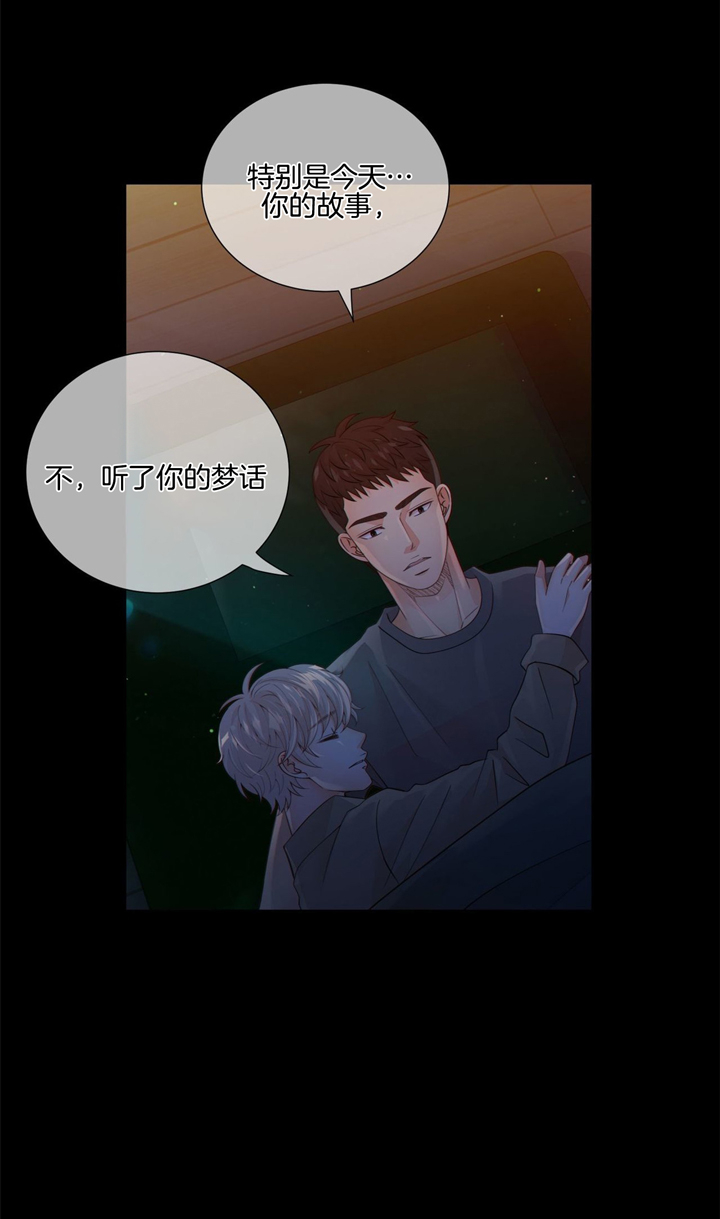 《狼与狗的时间》第46话 光芒 第18页