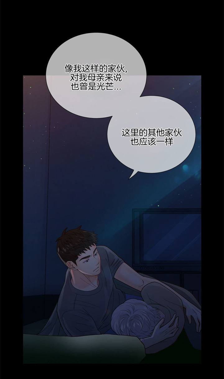 《狼与狗的时间》第46话 光芒 第19页