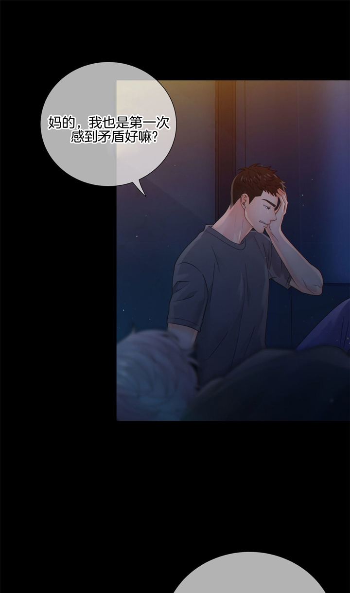 《狼与狗的时间》第46话 光芒 第21页