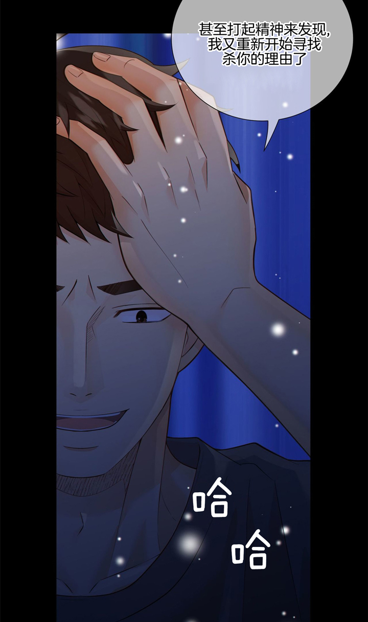 《狼与狗的时间》第46话 光芒 第22页