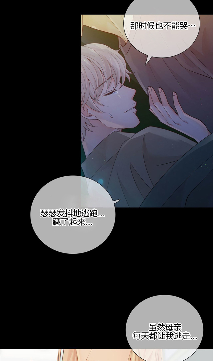 《狼与狗的时间》第46话 光芒 第2页