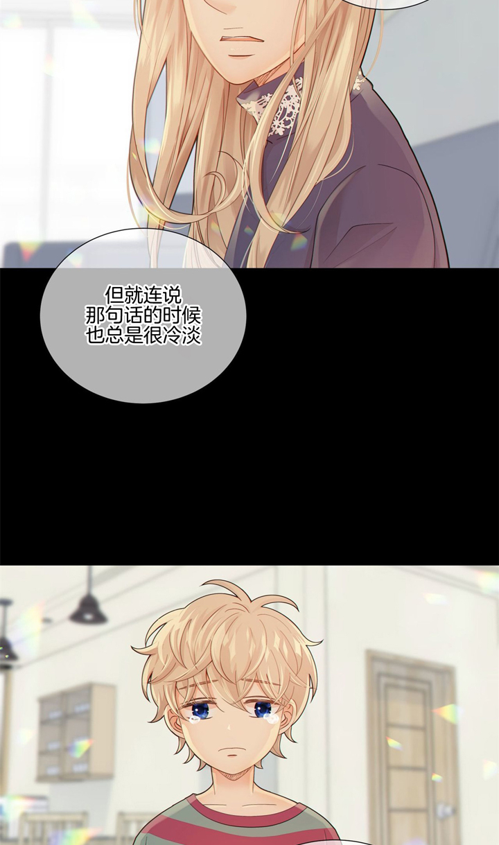 《狼与狗的时间》第46话 光芒 第3页