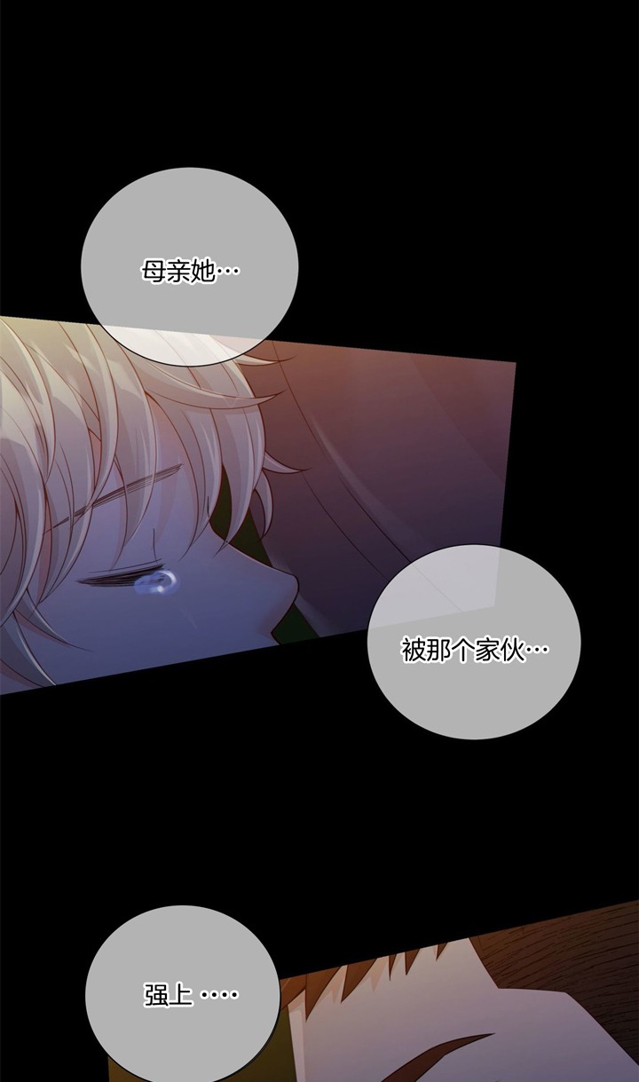 《狼与狗的时间》第46话 光芒 第5页