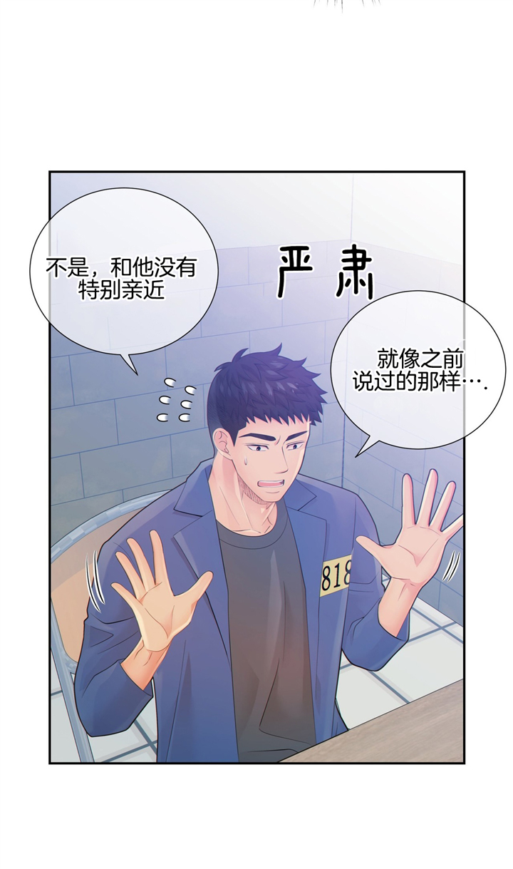 《狼与狗的时间》第48话 不怀念吗 第11页