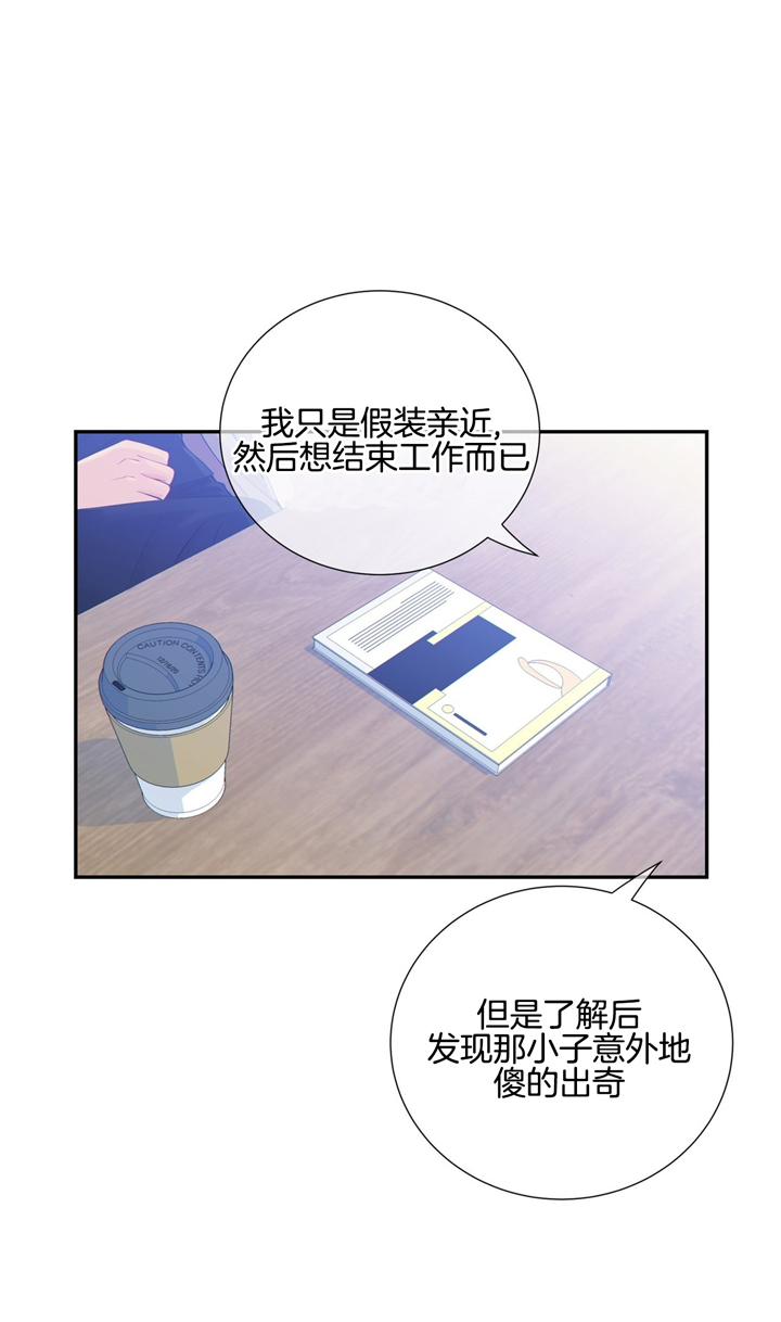 《狼与狗的时间》第48话 不怀念吗 第12页