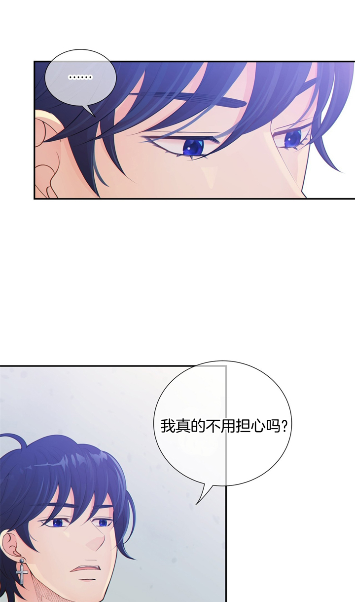 《狼与狗的时间》第48话 不怀念吗 第13页