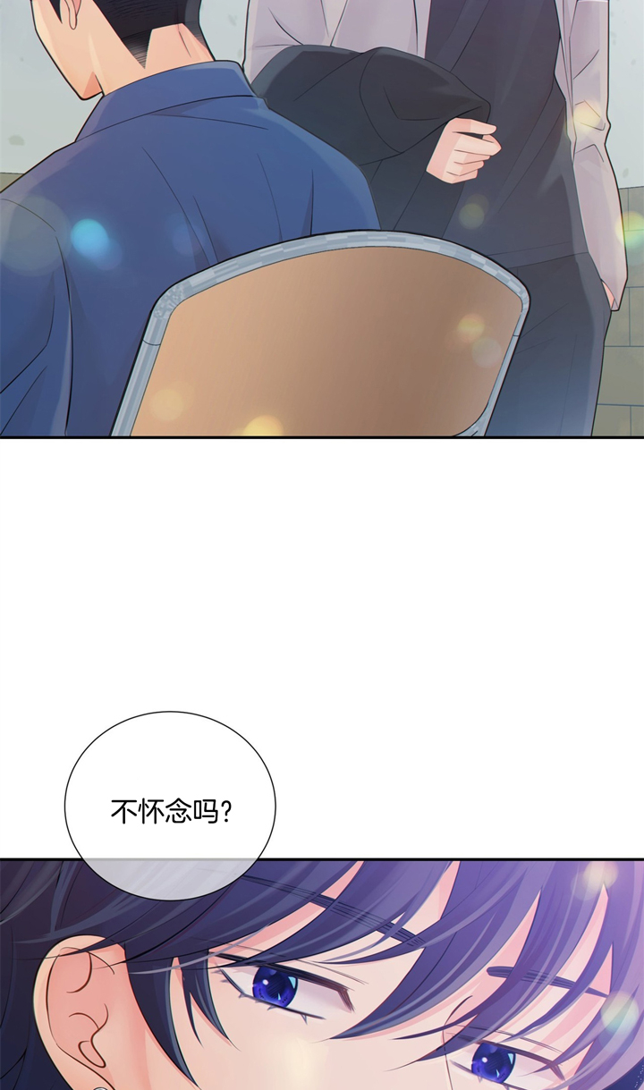 《狼与狗的时间》第48话 不怀念吗 第18页