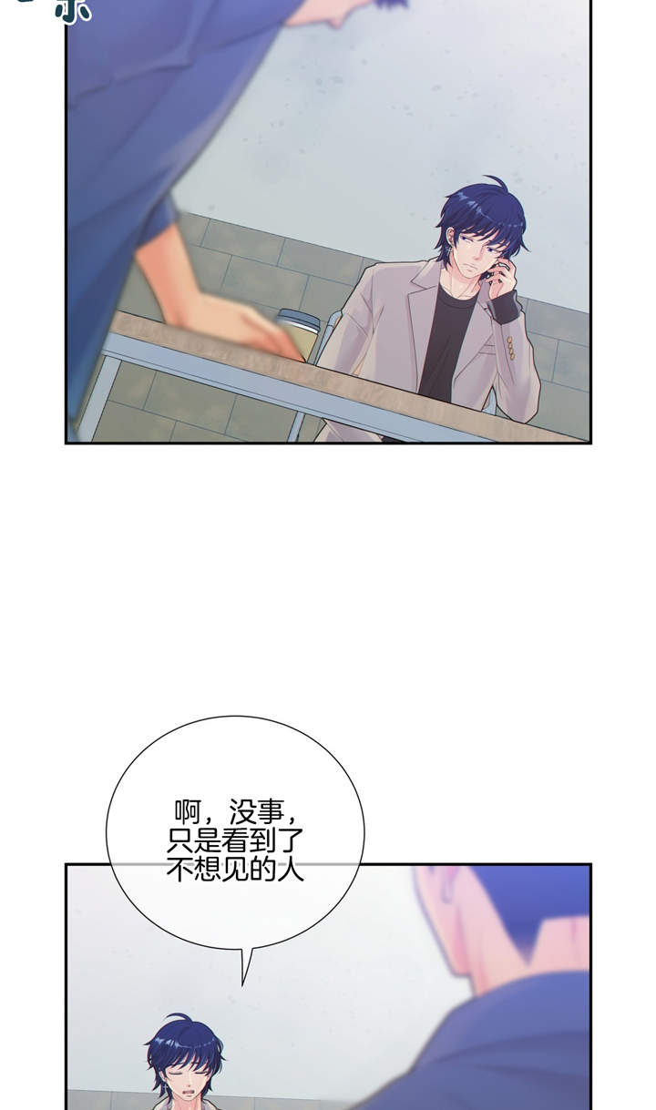 《狼与狗的时间》第48话 不怀念吗 第2页