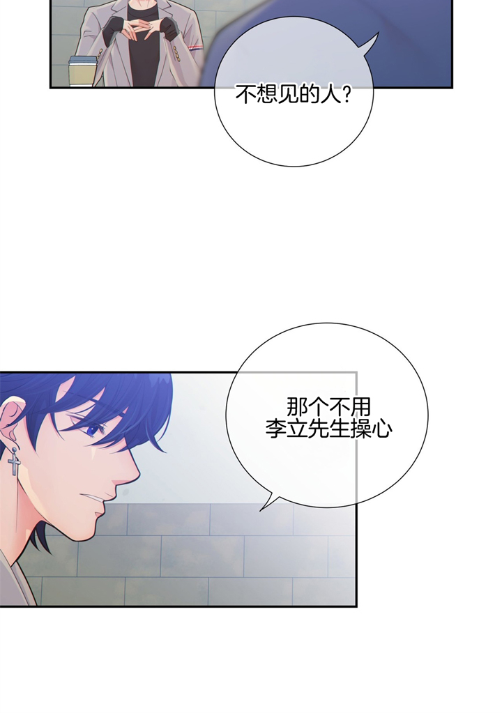 《狼与狗的时间》第48话 不怀念吗 第3页