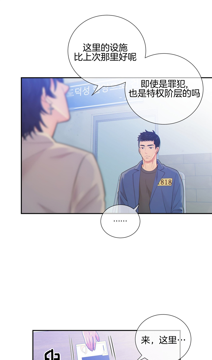 《狼与狗的时间》第48话 不怀念吗 第4页