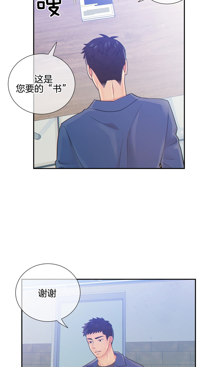 《狼与狗的时间》第48话 不怀念吗 第5页