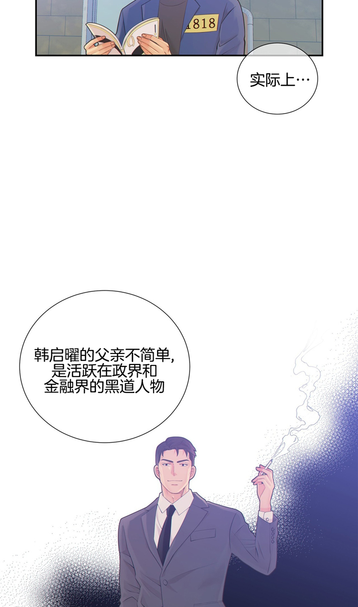 《狼与狗的时间》第48话 不怀念吗 第6页