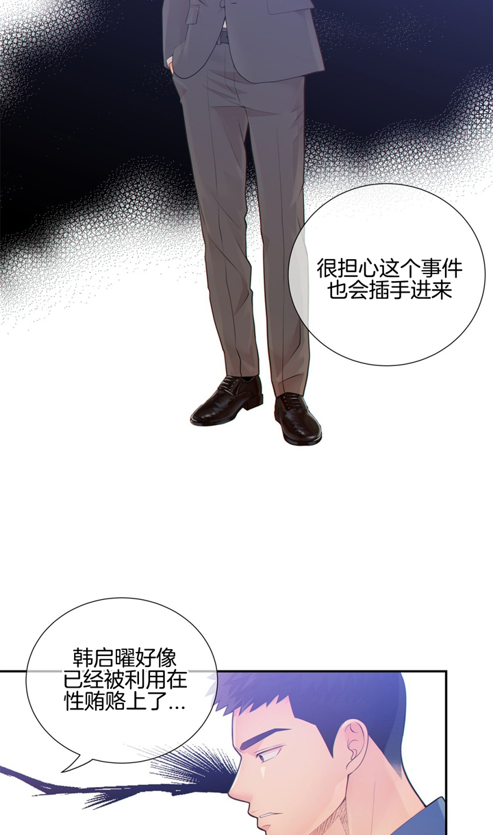 《狼与狗的时间》第48话 不怀念吗 第7页