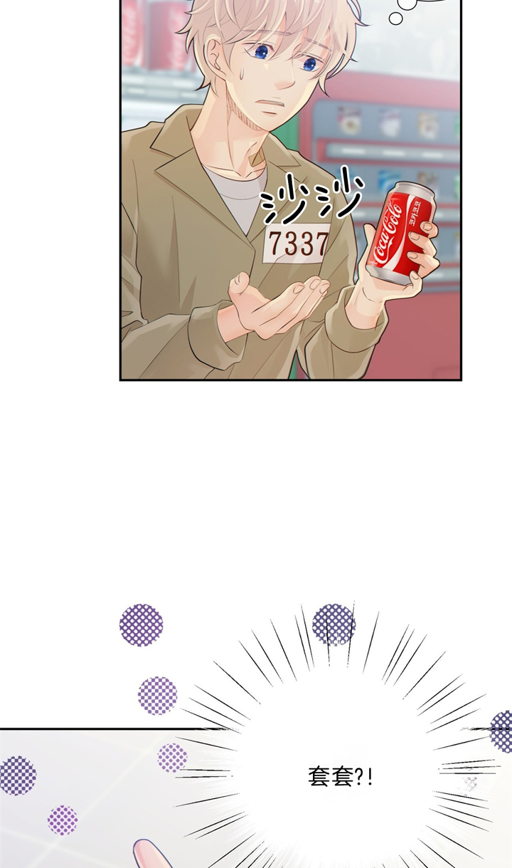 《狼与狗的时间》第49话 问问他 第10页