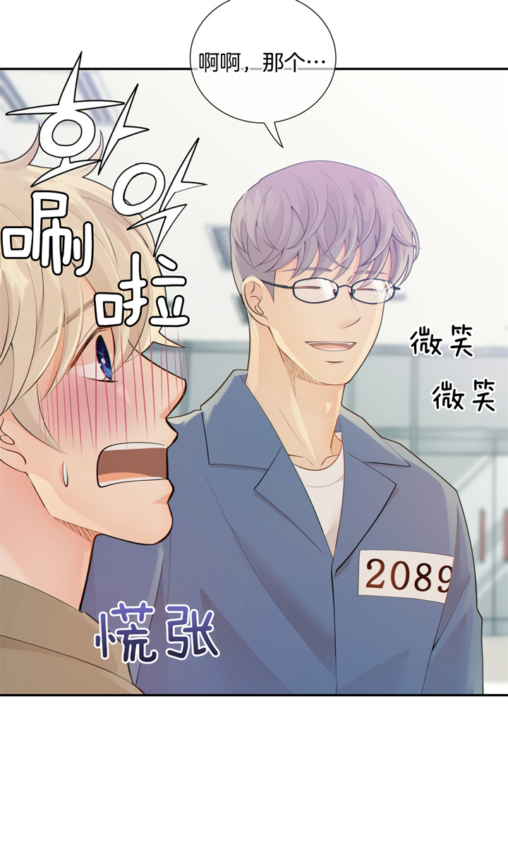 《狼与狗的时间》第49话 问问他 第12页