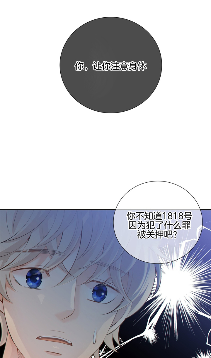 《狼与狗的时间》第49话 问问他 第13页